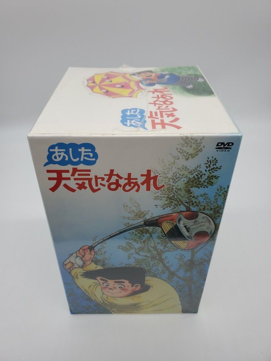 あした天気になあれ DVD-BOX〈初回限定生産・8枚組〉 あした天気になあれ DVD-BOX〈初回限定生産・8枚組〉 - メルカリ